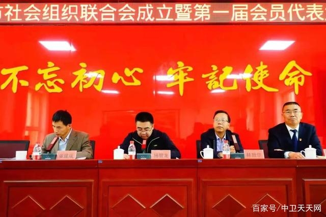 中衛(wèi)市社會(huì)組織聯(lián)合會(huì)成立，趙建軍當(dāng)選會(huì)長(zhǎng)